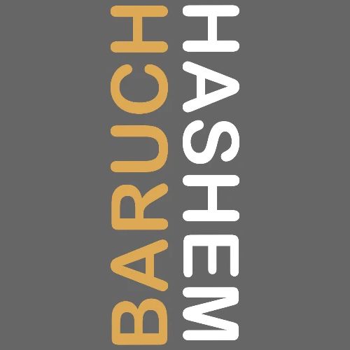 Baruch HaShem – Vertical - Men's Premium T-Shirt