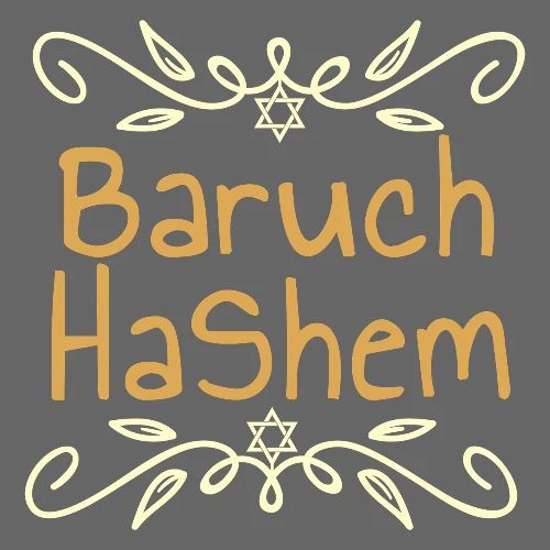 Baruch HaShem – Ornamental Blessing - Men's Premium T-Shirt