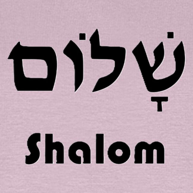 שָׁלוֹם Shalom