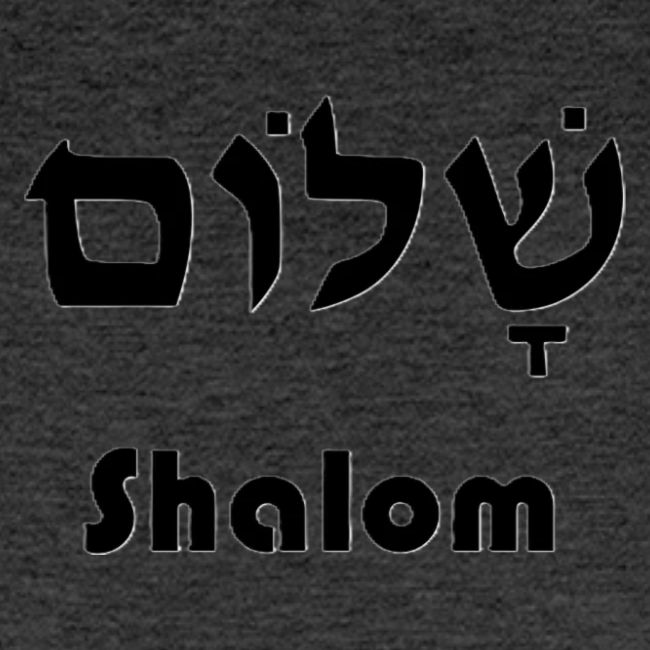 שָׁלוֹם Shalom