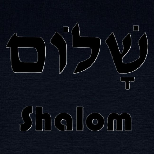 שָׁלוֹם Shalom