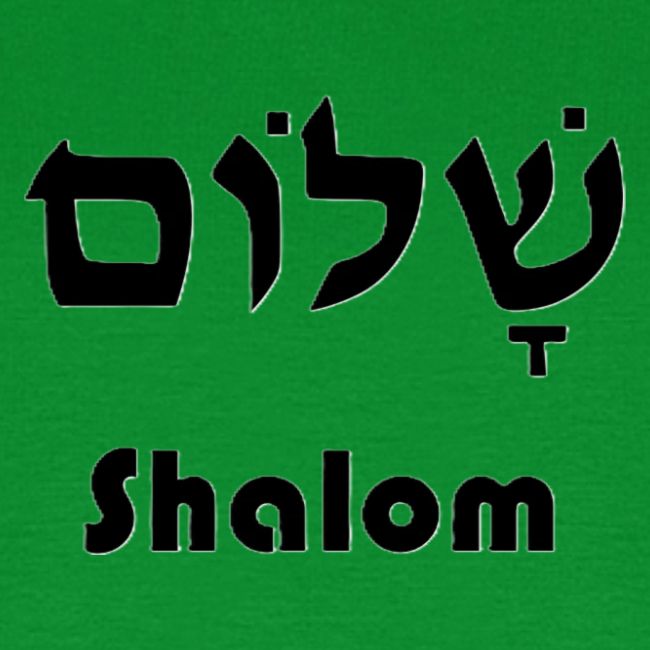 שָׁלוֹם Shalom