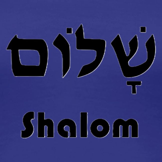 שָׁלוֹם Shalom