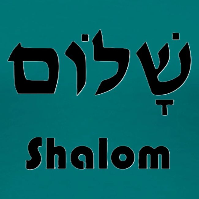 שָׁלוֹם Shalom