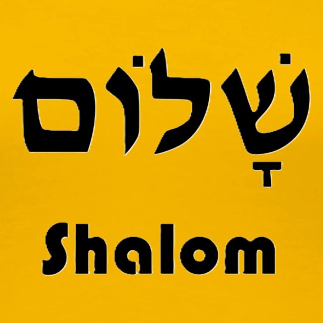 שָׁלוֹם Shalom