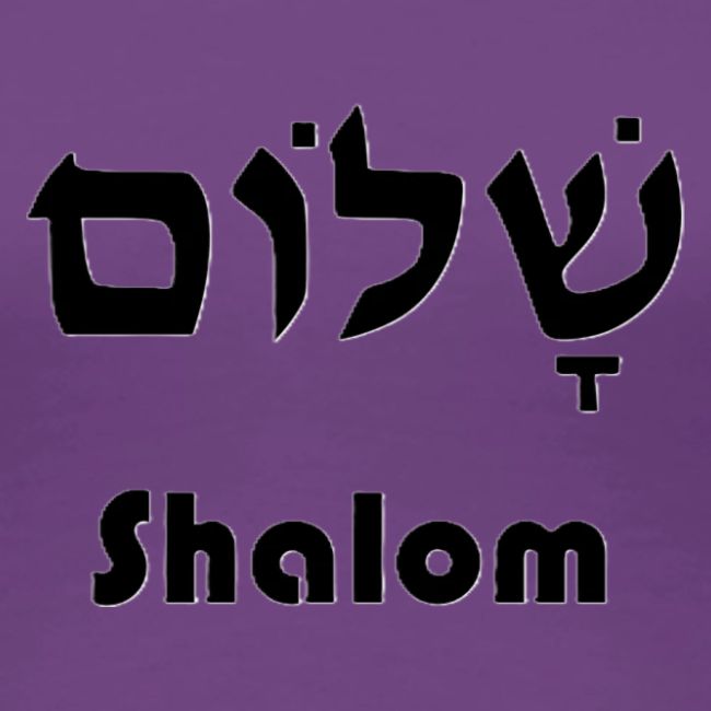 שָׁלוֹם Shalom
