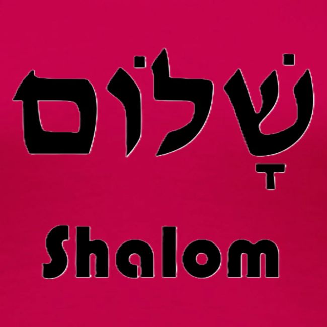 שָׁלוֹם Shalom