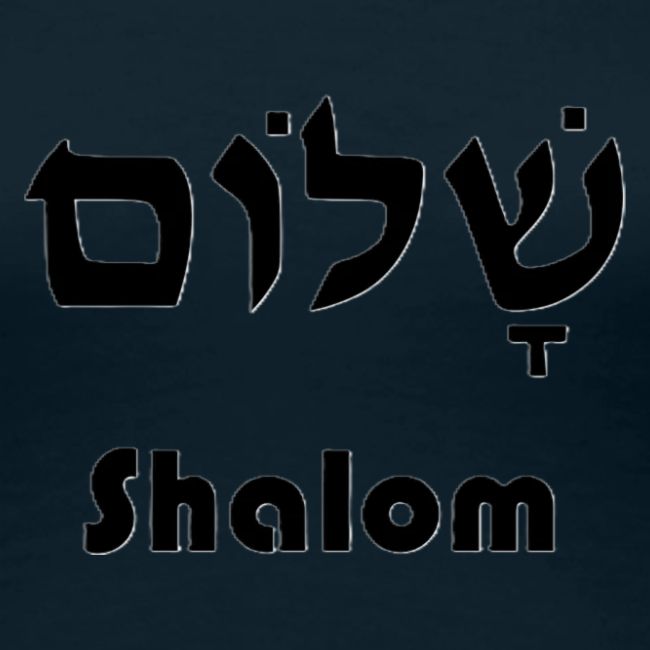 שָׁלוֹם Shalom