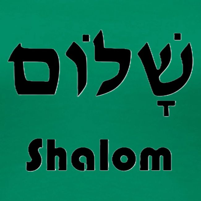 שָׁלוֹם Shalom