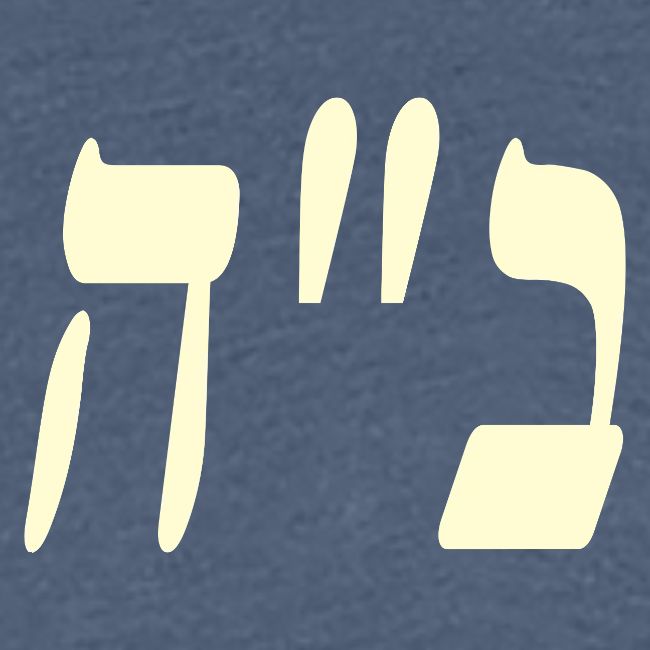 B״H - Hebrew