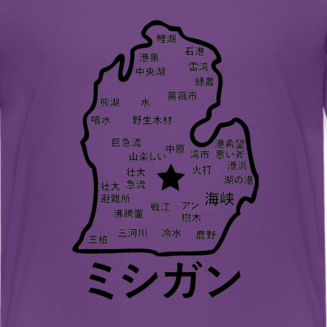 Michigan Japanese Map