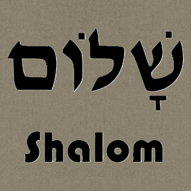 שָׁלוֹם Shalom