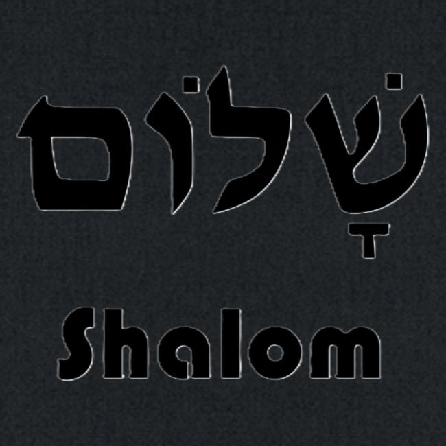 שָׁלוֹם Shalom