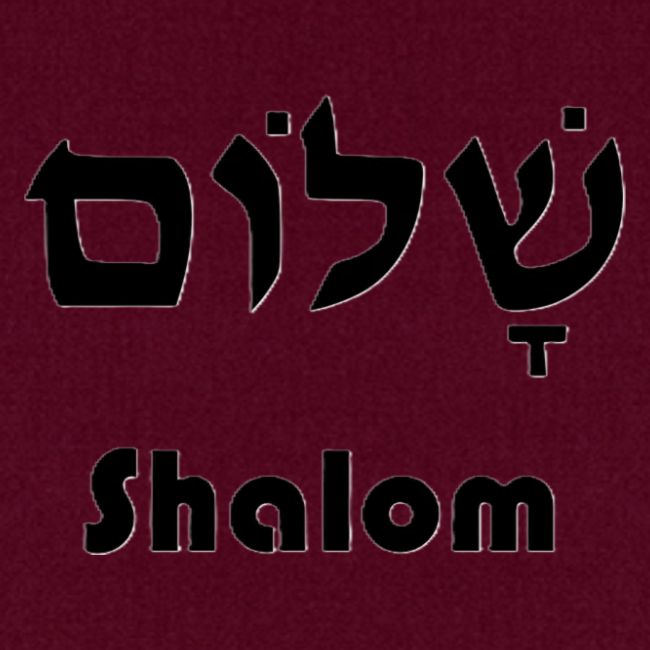 שָׁלוֹם Shalom