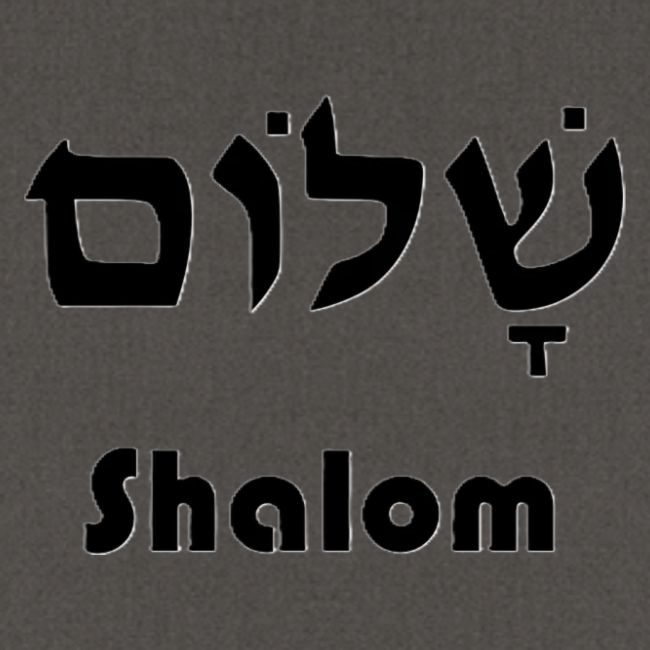 שָׁלוֹם Shalom