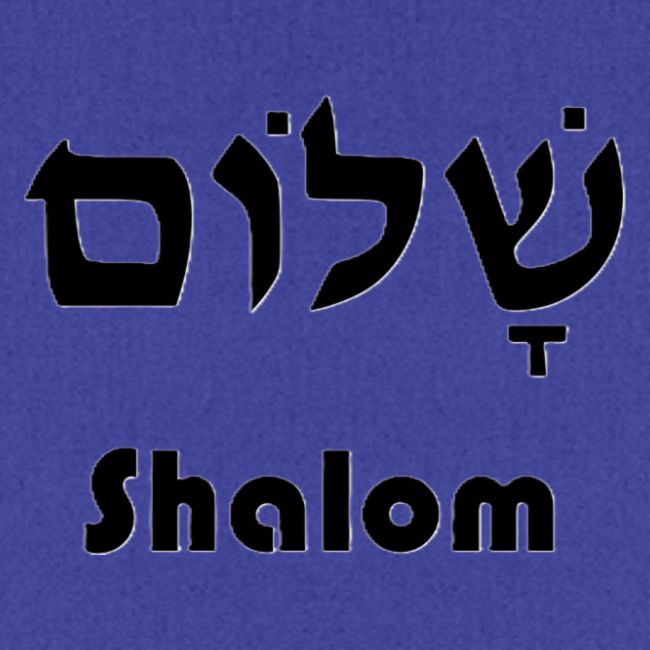 שָׁלוֹם Shalom