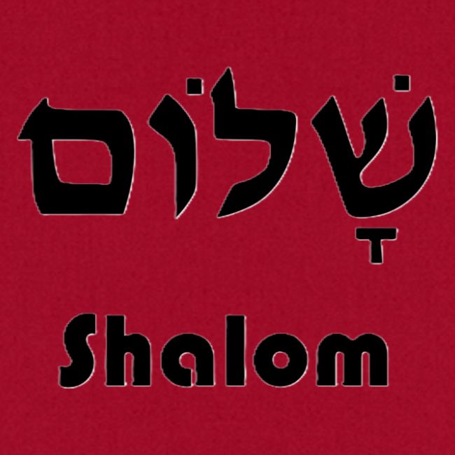 שָׁלוֹם Shalom