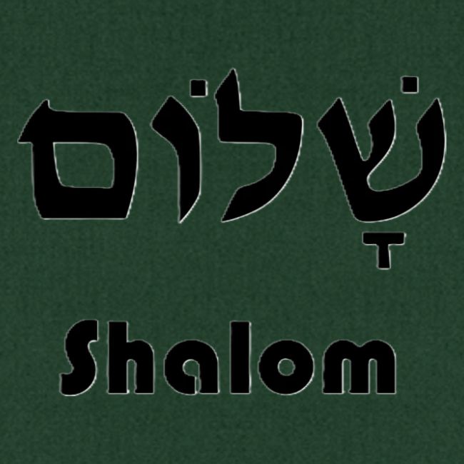 שָׁלוֹם Shalom