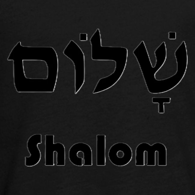 שָׁלוֹם Shalom