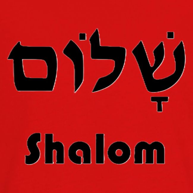 שָׁלוֹם Shalom