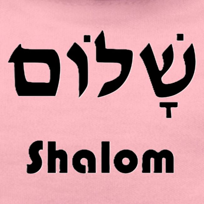 שָׁלוֹם Shalom