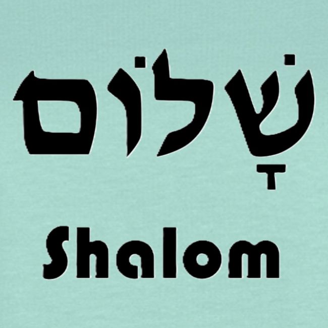 שָׁלוֹם Shalom