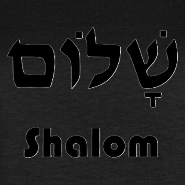 שָׁלוֹם Shalom