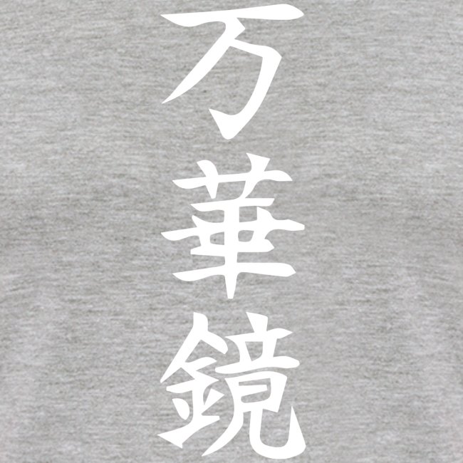 Japanese letter (WHITE)