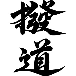 Shamisen Dragon (Black text / black kanji)
