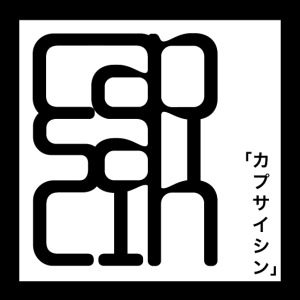 [capsaicin] Black Logo