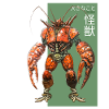 Kaiju Crab: Monstrous Marvel