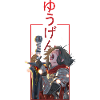 Guardian of Light