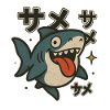 Silly Kawaii Shark Japanese