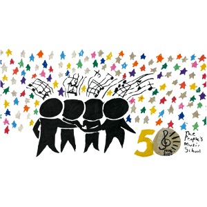 50th Anniversary Student-Designed T-Shirt