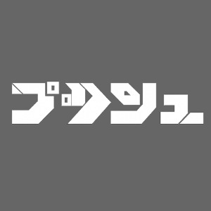 Push aka プッシュ
