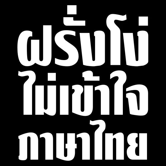 Thai Police Release The Most Stupid Sketch The World Has Ever Seen Randommization