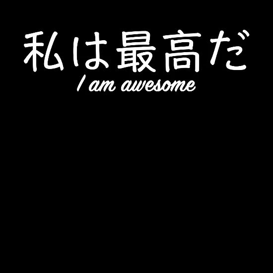 I Am Awesome Chinese Text Funny Shirt Men S T Shirt Spreadshirt