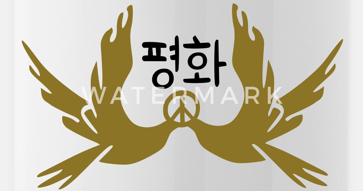 Peace in Korean txt symbol Dove' Water Bottle | Spreadshirt