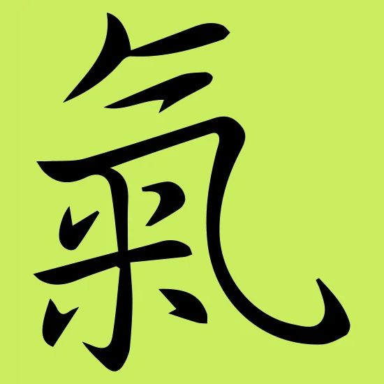 Qi Chi In Japanese Chinese Characters Kanji Tote Bag Spreadshirt The key to making kanji an enjoyable experience is to learn the meaning and origin of the kanji radicals that build all kanji characters. spreadshirt