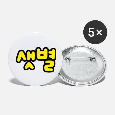 Font pretty font korean - Small Buttons