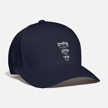 God Loves Me in Hebrew - Baseball Cap