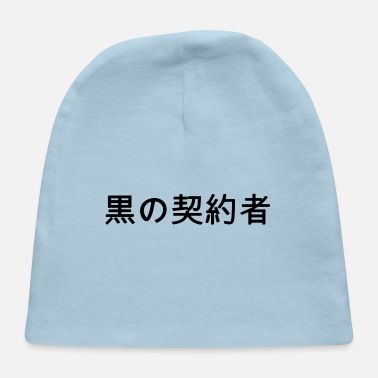 Kanji kanji - Baby Cap