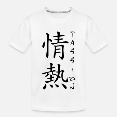 The word passion in Japanese (black) - Kid’s Organic T-Shirt
