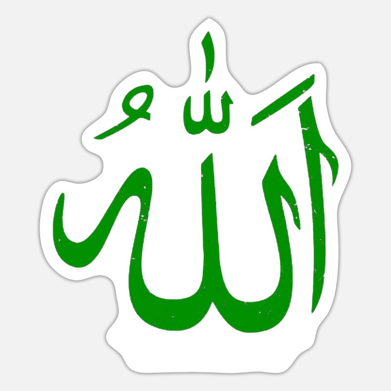 Allahu Akbar | 'Allah' in Arabic calligraphy |' Sticker | Spreadshirt
