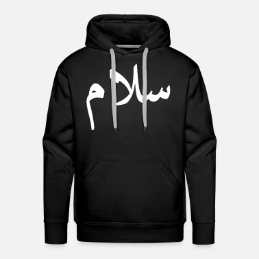 Salam Halal Arab Pullover product T-shirt Salaam Peace in Arabic