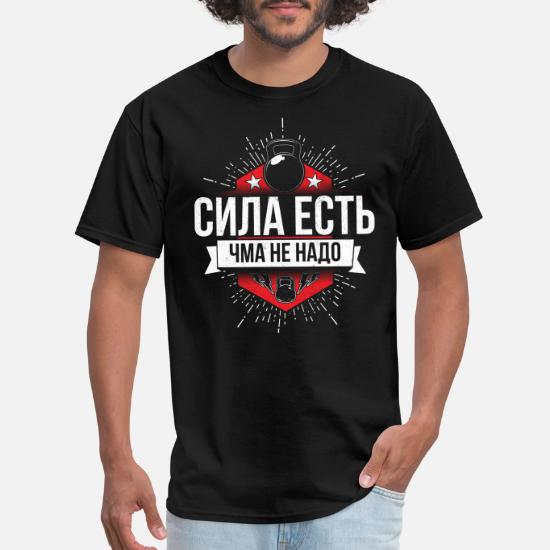 Russian Kettlebell Design For Workout And Gym Men S T Shirt Spreadshirt We don't know when or if this item will be back in stock. spreadshirt