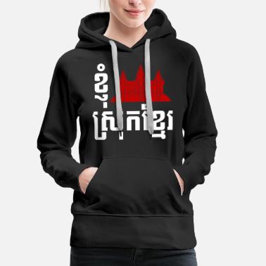 Funny Hooded Sweatshirt Birthday Gifts for Men and Women Vintage Style Cambodia Cambodian Pride Flag Hoodie
