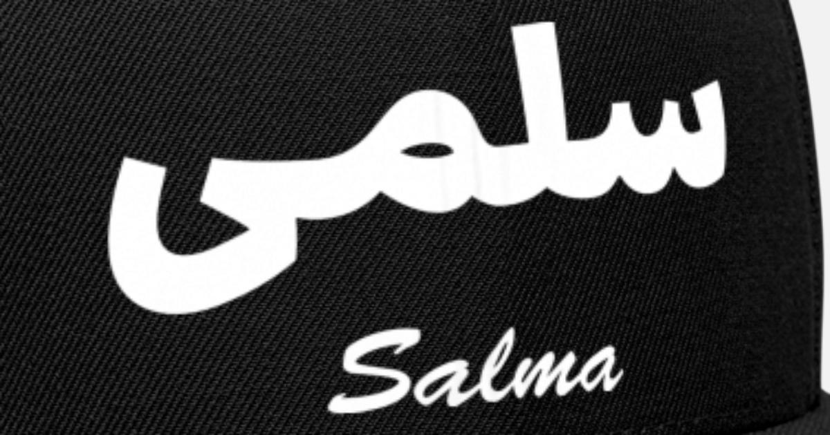 Salma Arabic Calligraphy First Name' Snapback Cap | Spreadshirt
