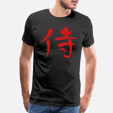 Samurai Kanji - Samurai - Men’s Premium T-Shirt