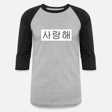 Korean Long-Sleeved Shirts | Unique Designs | Spreadshirt